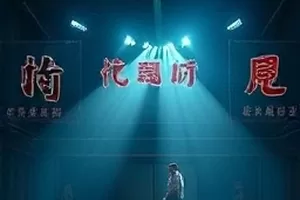 《第二十二条校规》封面:贴在黑板旁边的泛黄手写校规与粉笔灰