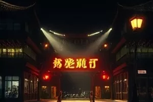 《海边的修船厂》封面:搁浅在沙滩上的木船骨架与锈迹斑斑的船锚